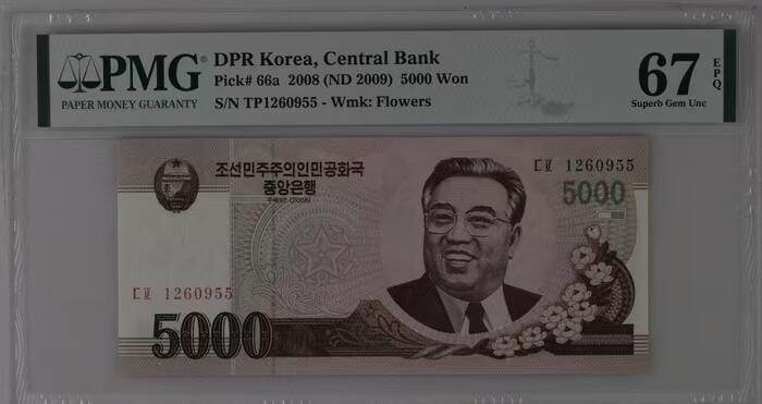 草稿银行第二十八期国外钞票硬币拍卖 朝鲜 2008年5000元 未加盖 少见 号码全程无47 PMG 67