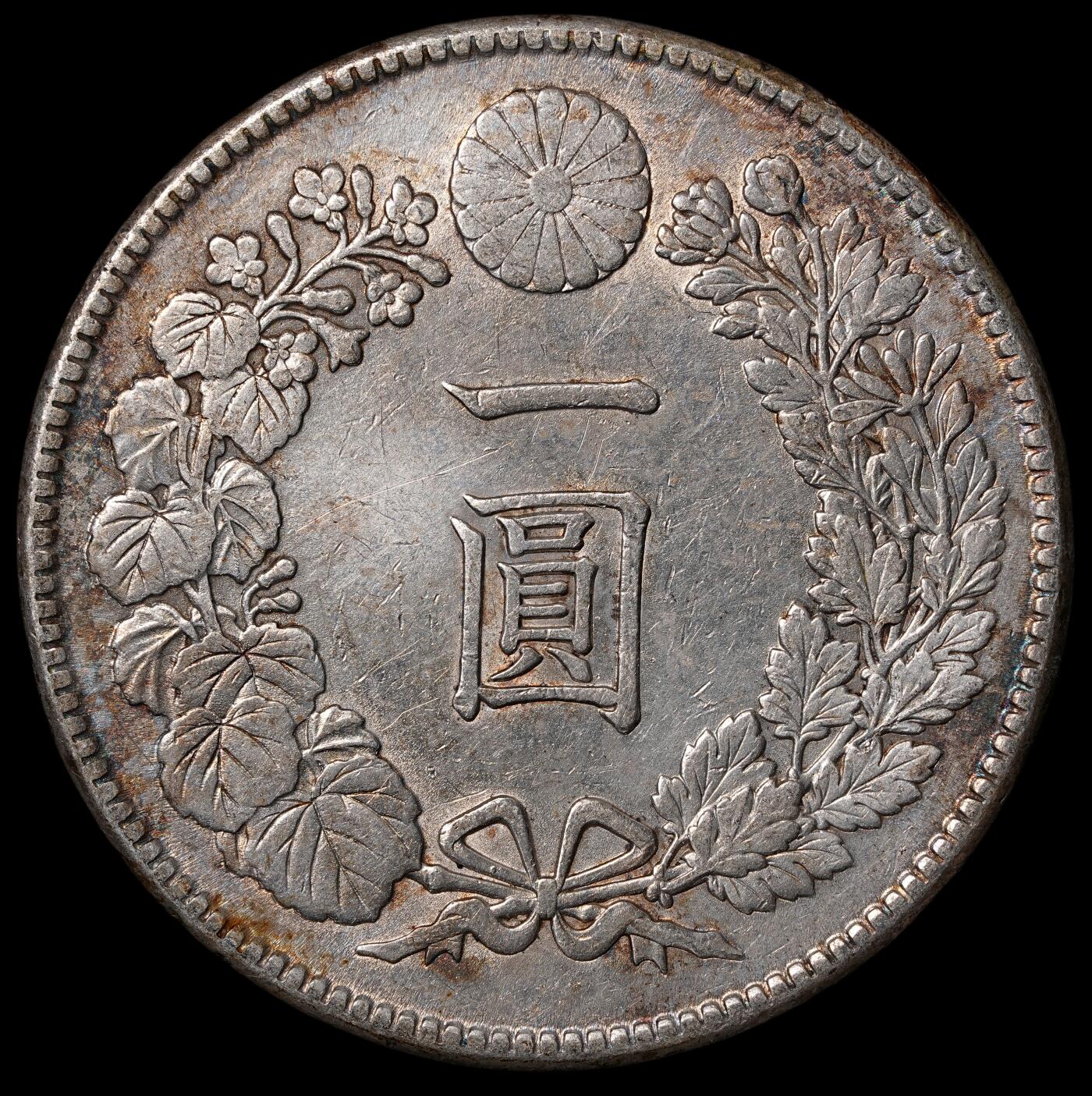 修遠堂世界钱币第五十五期 全场包邮 明治四十五年龙一圆大银币