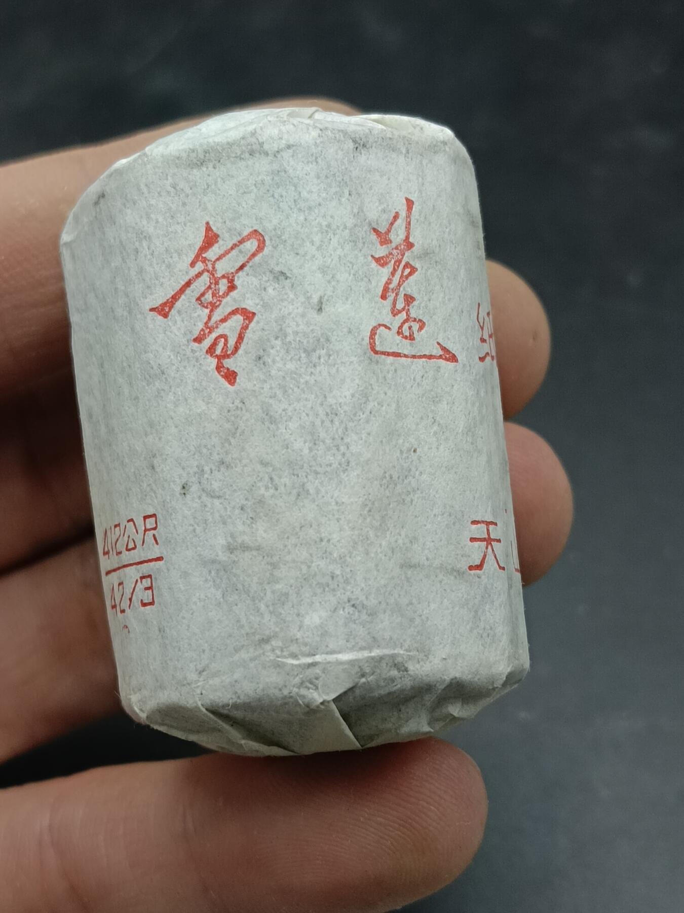 26期拍卖 雪莲牌老纸芯线
