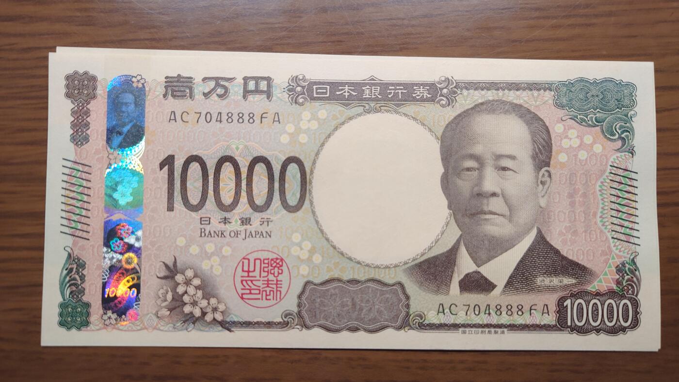【世界钱币】精选微拍第163期暨2025年第3期～日元10000AAA冠/AA冠等新品卖剩品种 2024年日本10000元 豹子号704888 全新绝品