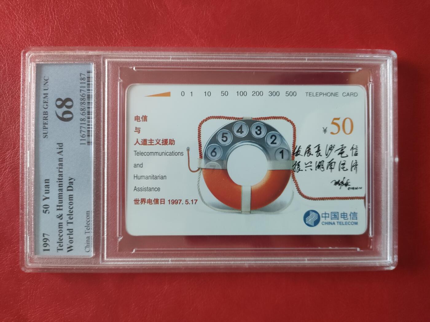 [1月20日奇珍异宝评级卡] Pcgs68分人道主义加字纪念卡