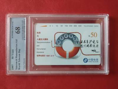 [1月20日奇珍异宝评级卡] Pcgs68分人道主义加字纪念卡
