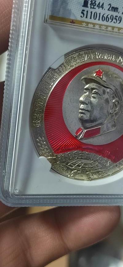 公博评级毛主席像章专场  🔥派系章🔥公博评级毛主席像章—毛主席万岁，68分，背面有铭文：毛主席万岁    二院无产阶级革命派
