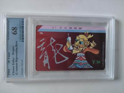 [1月20日奇珍异宝评级卡] Pcgs68分--成都生肖龙