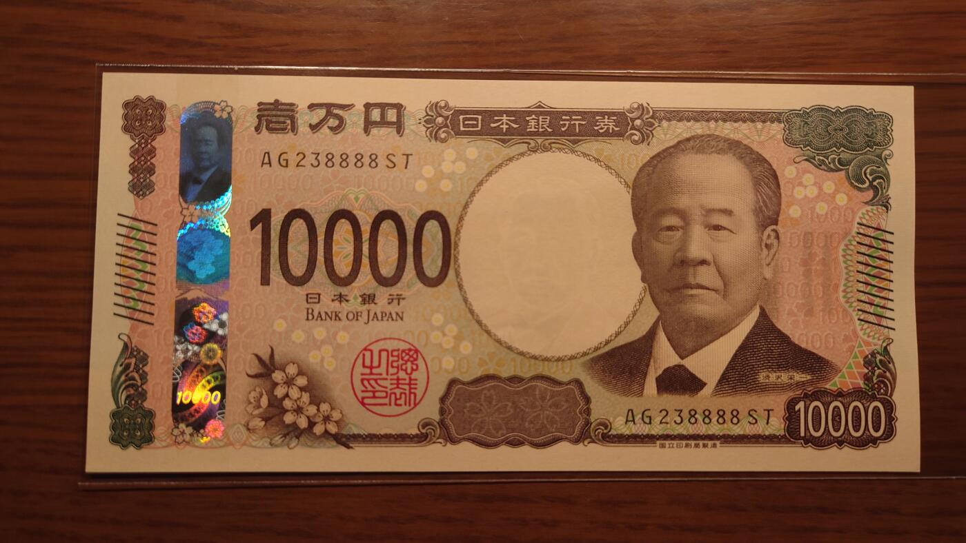 【世界钱币】精选微拍第163期暨2025年第3期～日元10000AAA冠/AA冠等新品卖剩品种 2024年日本10000元 无47狮子号8888 全新绝品(居中很好)