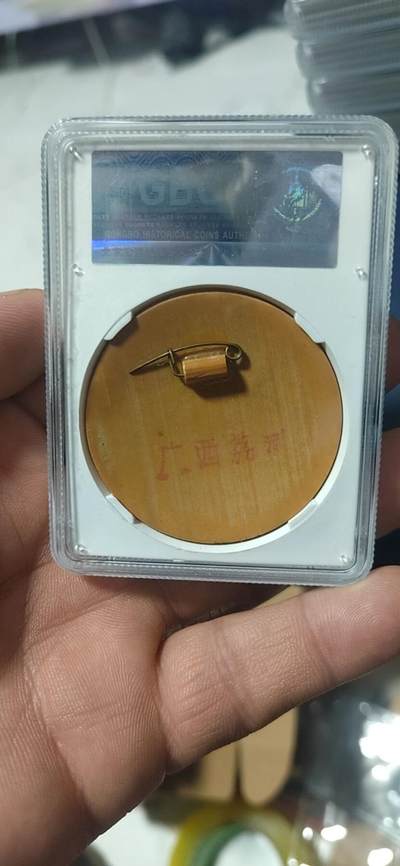 公博评级毛主席像章专场  🔥🔥竹制章🔥🔥公博评级毛主席像章，67分，背面有字：广西荔浦