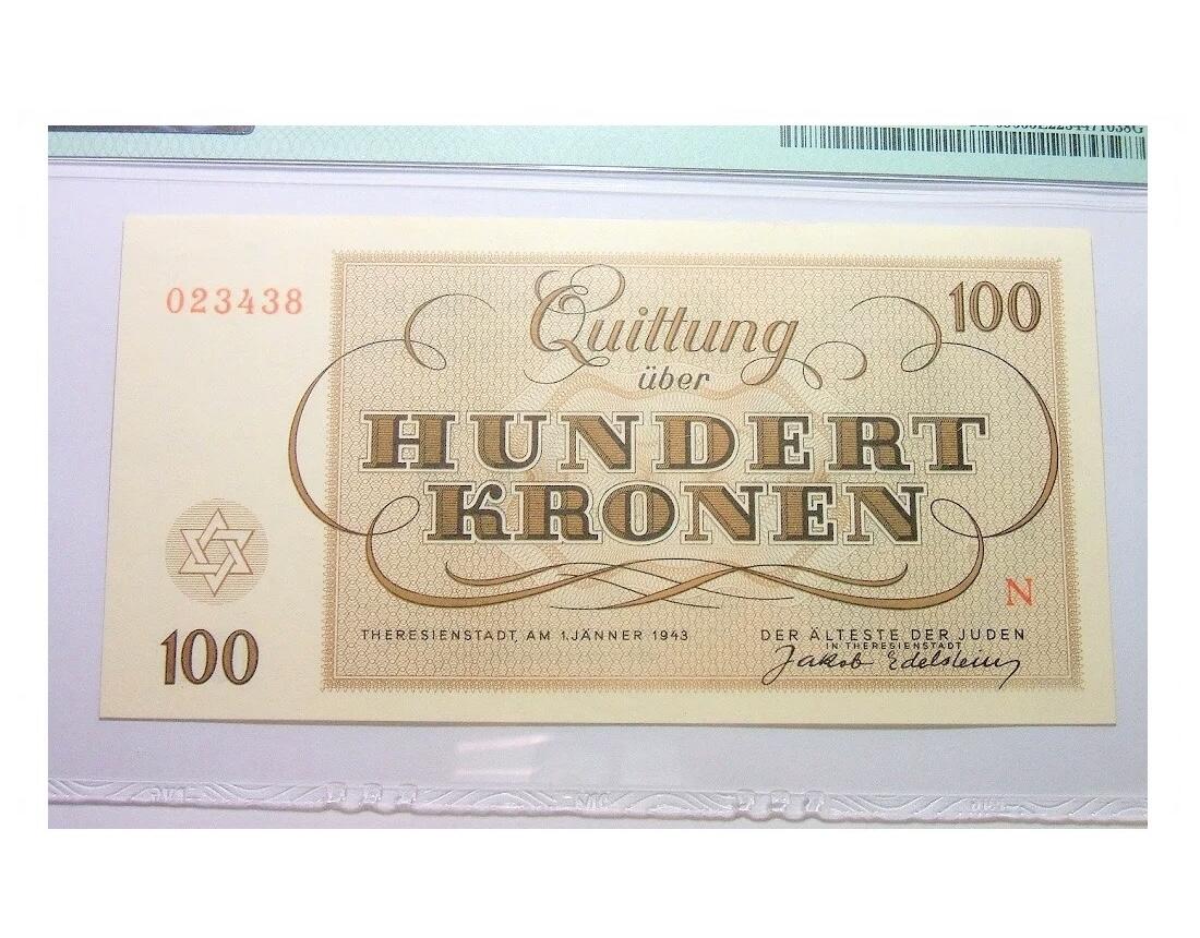 PMG MS65 德国第三帝国1943年犹太人集中营战俘营摩西100克朗 原光