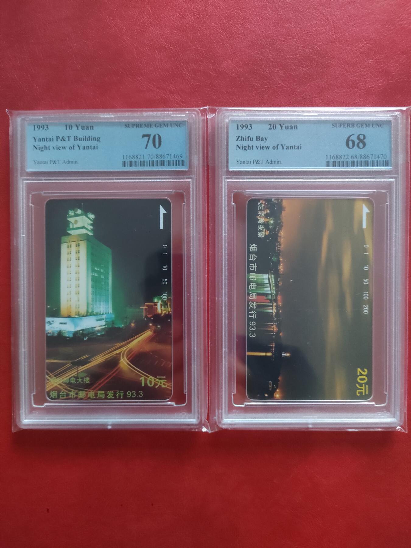 [1月20日奇珍异宝评级卡] Pcgs烟台开通卡（2-1）70分、（2-2）68分