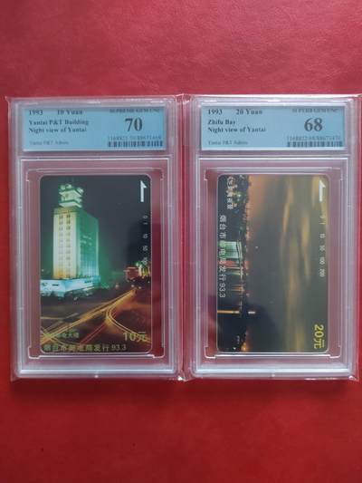 [1月20日奇珍异宝评级卡] Pcgs烟台开通卡（2-1）70分、（2-2）68分