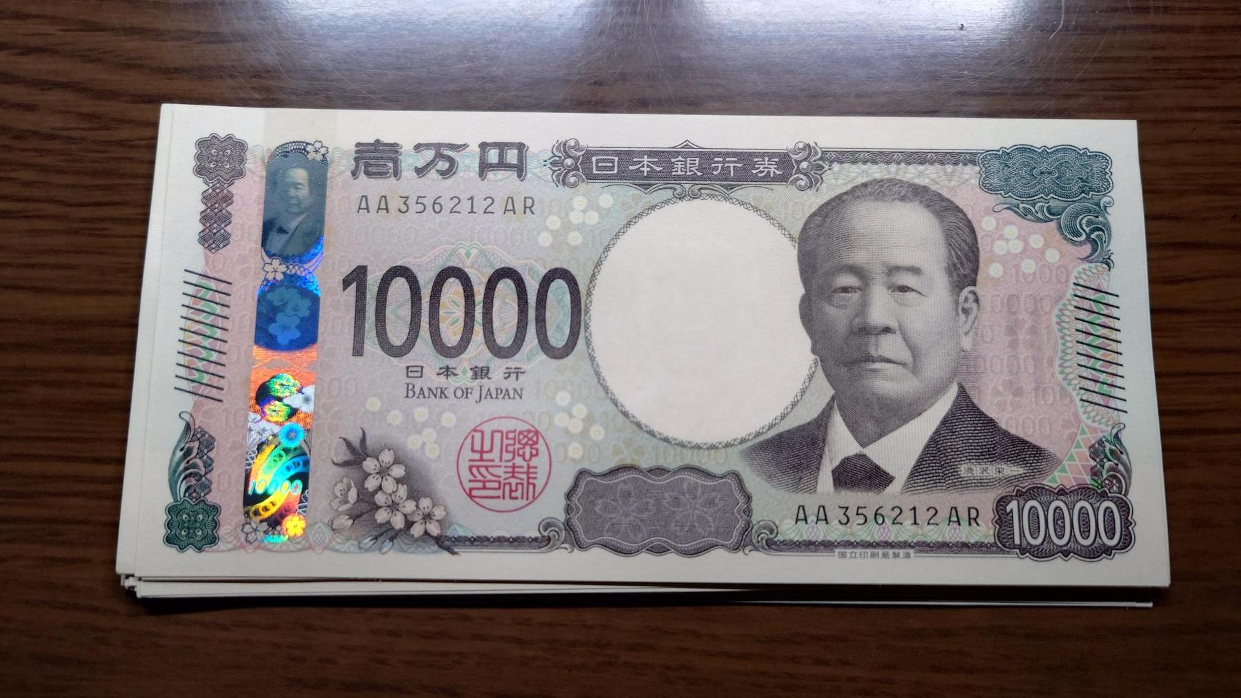 【世界钱币】精选微拍第163期暨2025年第3期～日元10000AAA冠/AA冠等新品卖剩品种 2024年日本10000元 AAA冠全新绝品无47尾号212