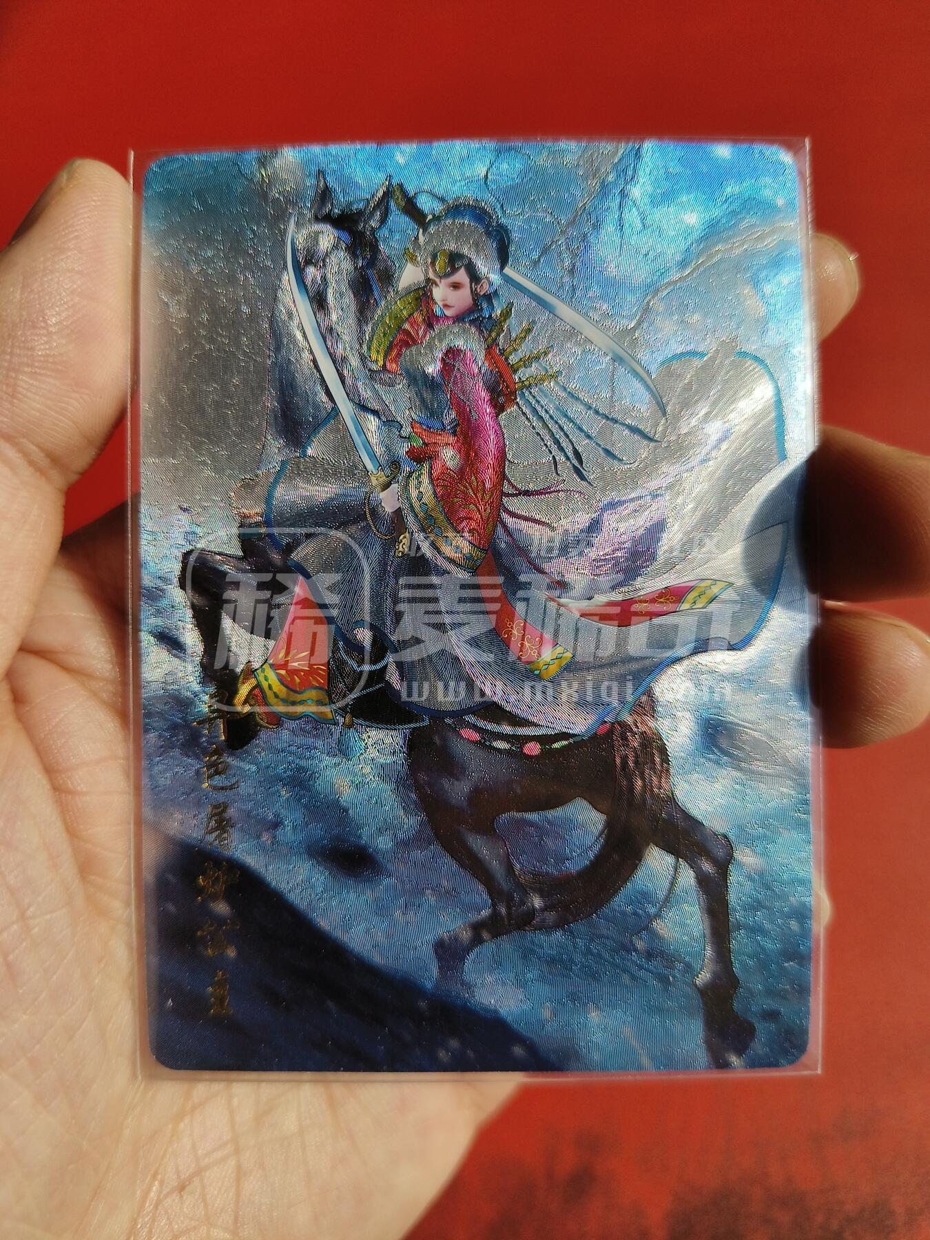 草根集藏——卡牌专场 百里特卡 异色屠炉公主
