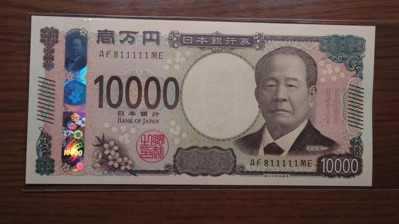 【世界钱币】精选微拍第163期暨2025年第3期～日元10000AAA冠/AA冠等新品卖剩品种 2024年日本10000元 无47老虎号811111 全新绝品
