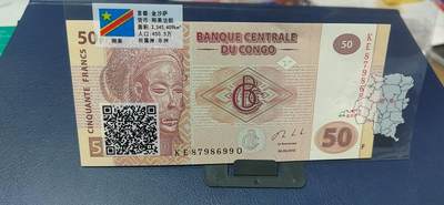 外币专场，地图升级版 - 刚果     刚果法郎   一张，地图升级版，护币袋上有国家地图和国家简介、国旗等！扫护币袋上二维码，可详细了解国家简介！