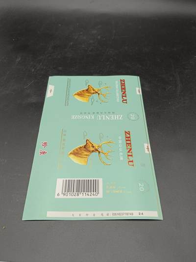 26期拍卖 - 珍鹿牌烟标