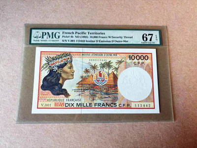 【Blue Auction】✨世界纸币精拍第612期 -   法属太平洋 1985年10000法郎 PMG67EPQ 高分 美丽的海岛风情 被誉为十大最美纸币之一 老壳值得收藏