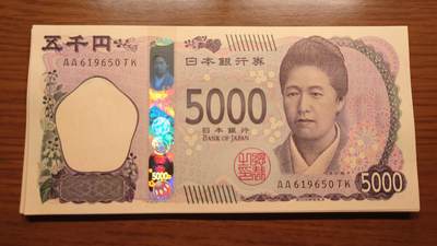 【世界钱币】精选微拍第163期暨2025年第3期～日元10000AAA冠/AA冠等新品卖剩品种 - 2024年日本5000元 AA冠全程无47尾号650