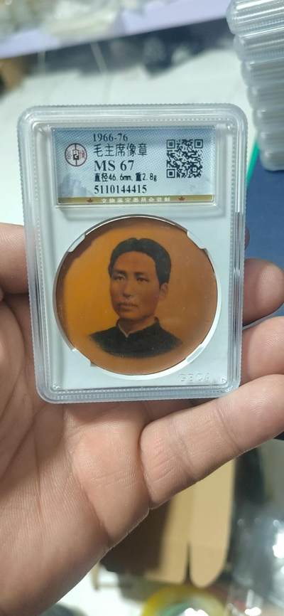公博评级毛主席像章 -  🔥🔥竹制章🔥🔥公博评级毛主席像章，67分，背面有字：广西荔浦