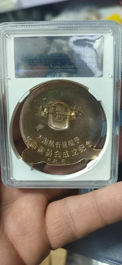 公博评级毛主席像章专场 公博评级毛主席像章—大海航行靠舵手，背面林题：大海航行靠舵手  干革命靠毛泽东思想