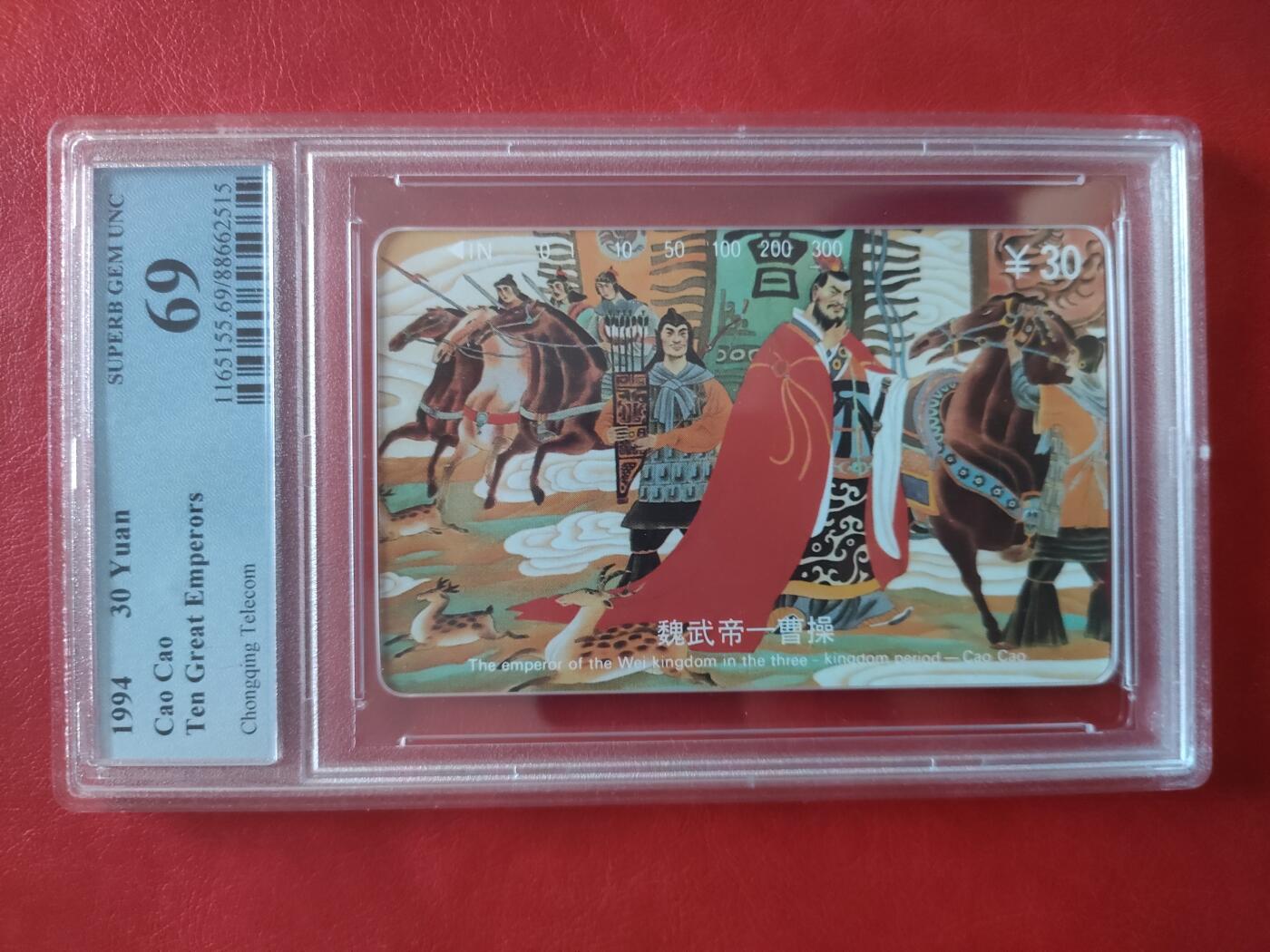 [1月20日奇珍异宝评级卡] 69分Pcgs 重庆十大帝王——曹操——魏武挥鞭，往事千年。