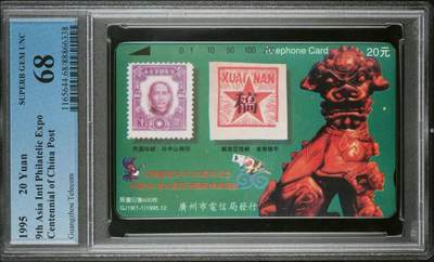 【琪哥网】评级磁卡综合场(三十八） - 【PCGS68】广州小狮子冠军分目前出分14枚只有2枚68分冠军，68出分率14%，发行量600枚