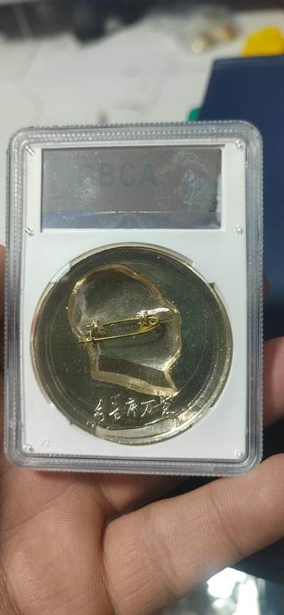 公博评级毛主席像章专场  公博评级毛主席像章—毛主席万岁，68分，背面有铭文：毛主席万岁