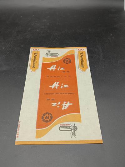 26期拍卖 - 丹江牌烟标