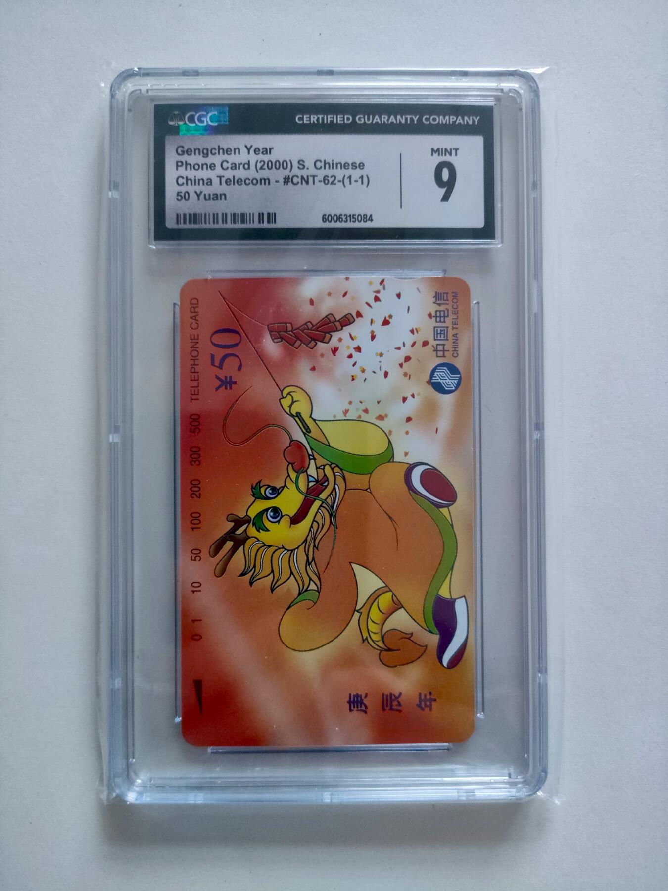 [1月20日奇珍异宝评级卡] 红金龙，CGC9分