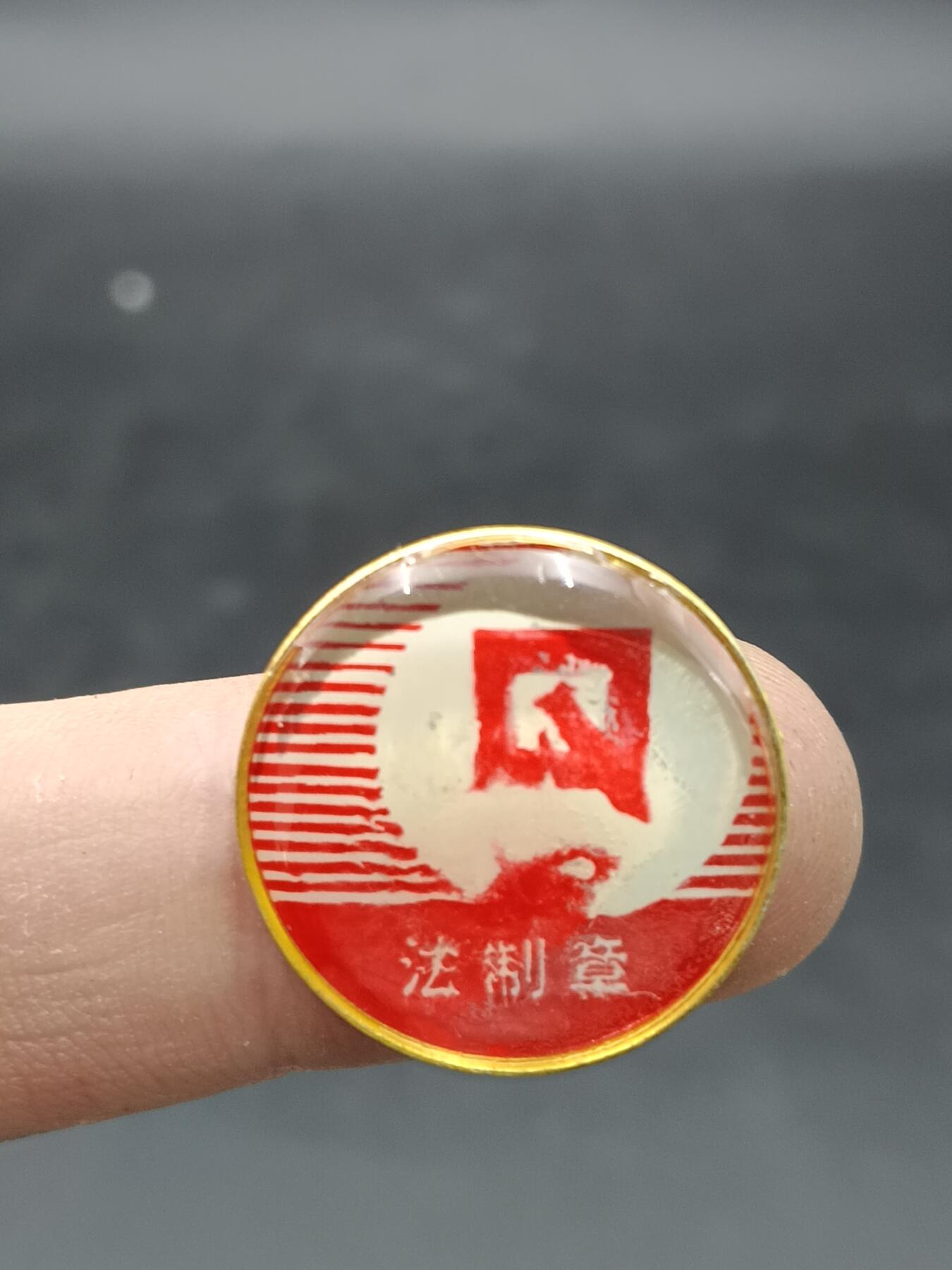 26期拍卖 A5纪念章
