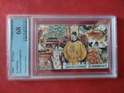 [1月20日奇珍异宝评级卡] Pcgs68分重庆十大帝王——贞观之治——李世民
