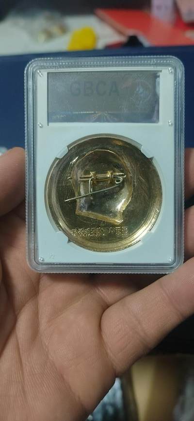 公博评级毛主席像章专场  公博评级毛主席像章—毛主席万岁，68分，头像下方是三面红旗和毛泽东选集图案，背面有铭文：敬祝毛主席万寿无疆