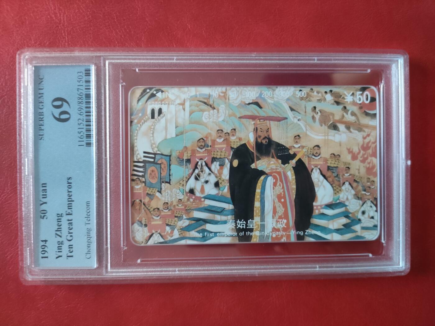 [1月20日奇珍异宝评级卡] Pcgs 69分重庆十大帝王——穿越的始皇——嬴政。