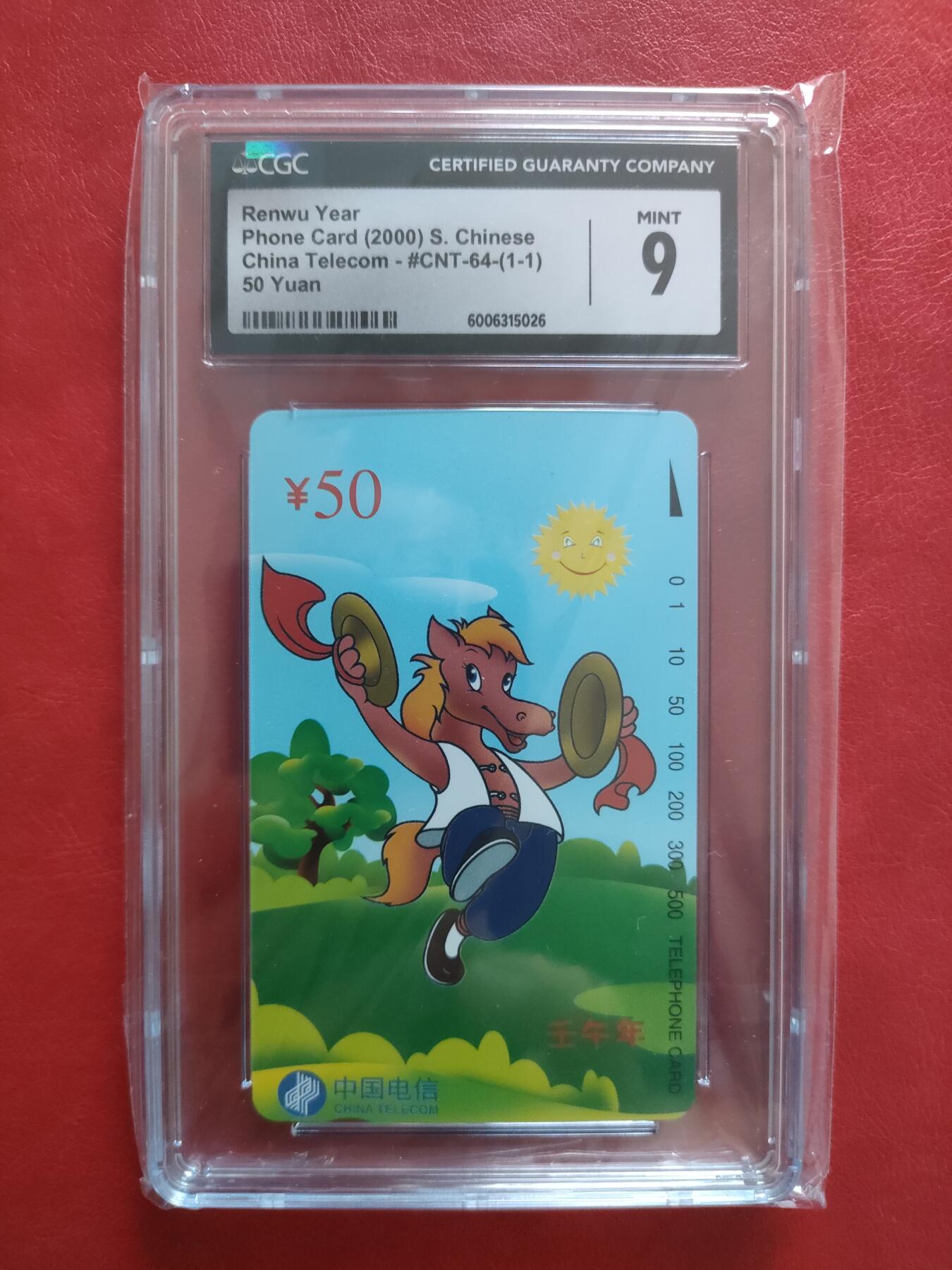 [1月20日奇珍异宝评级卡] CGC 9分生肖马