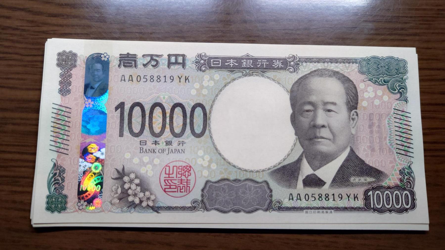【世界钱币】精选微拍第163期暨2025年第3期～日元10000AAA冠/AA冠等新品卖剩品种 2024年日本10000元 AA冠全新绝品无47尾号819