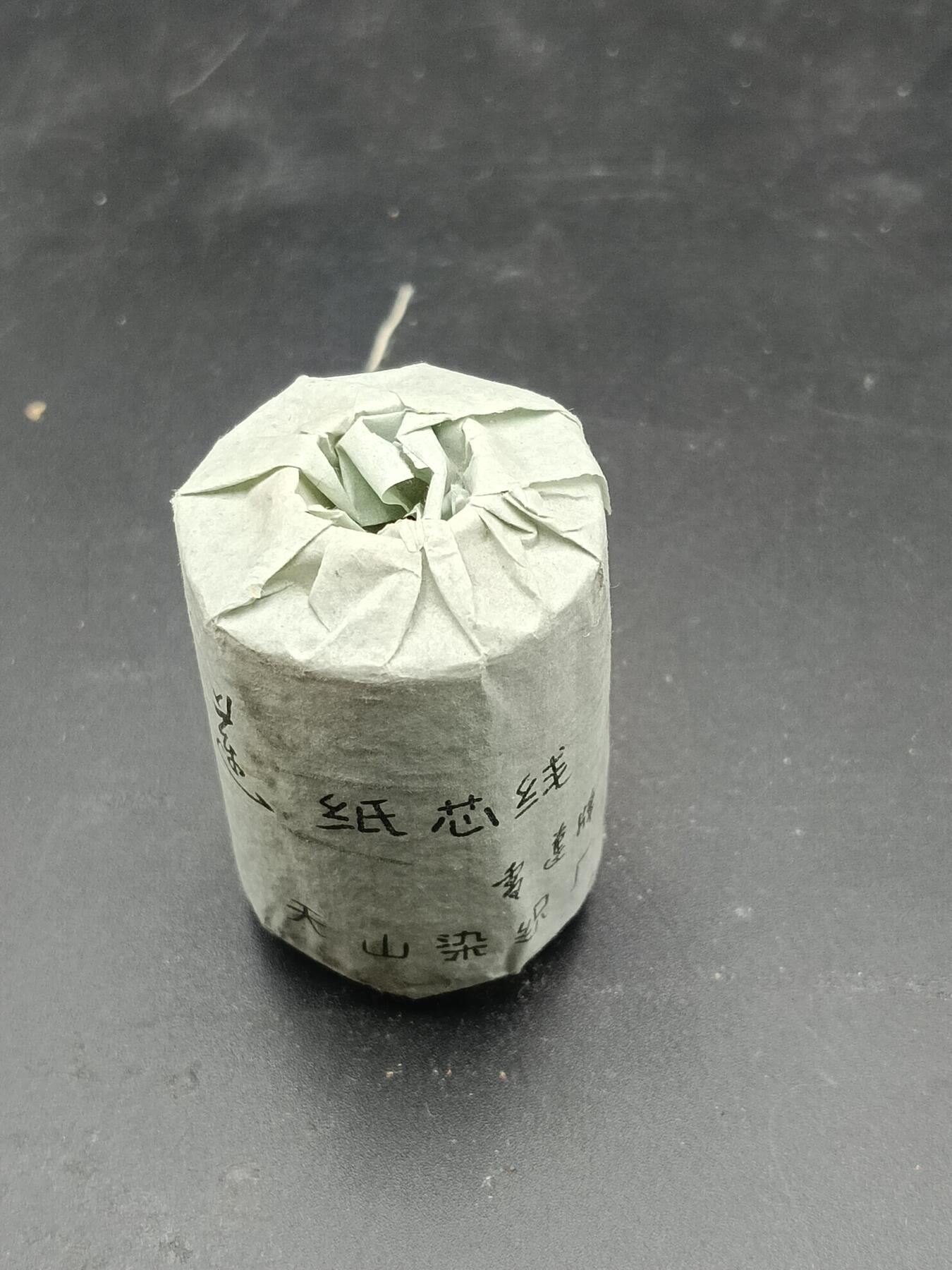 26期拍卖 雪莲牌老纸芯线