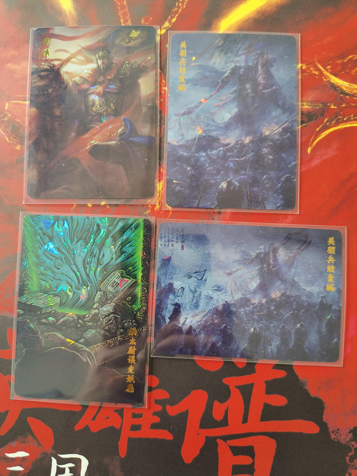 草根集藏——卡牌专场 百里特卡4张