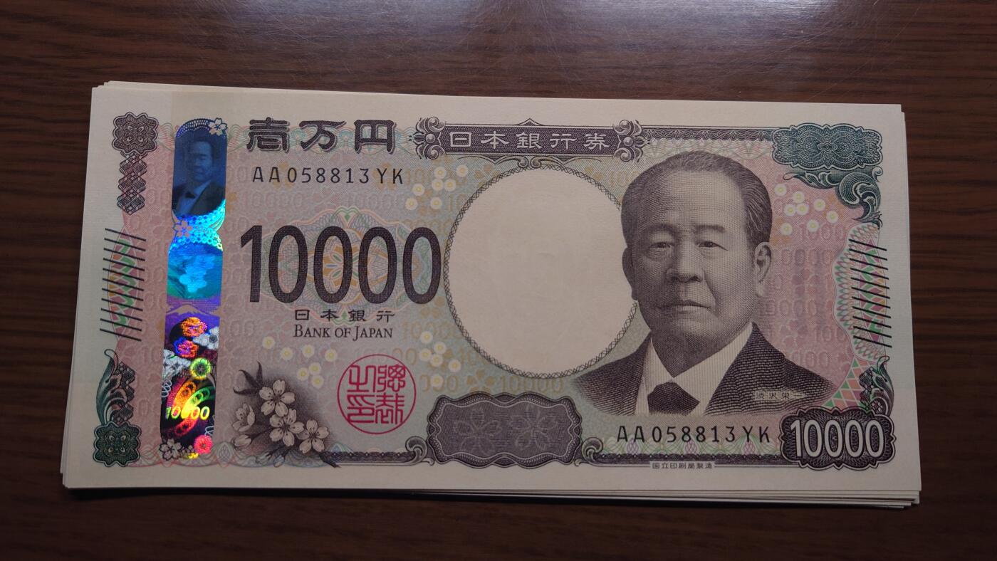 【世界钱币】精选微拍第163期暨2025年第3期～日元10000AAA冠/AA冠等新品卖剩品种 2024年日本10000元 AA冠全新绝品无47尾号813