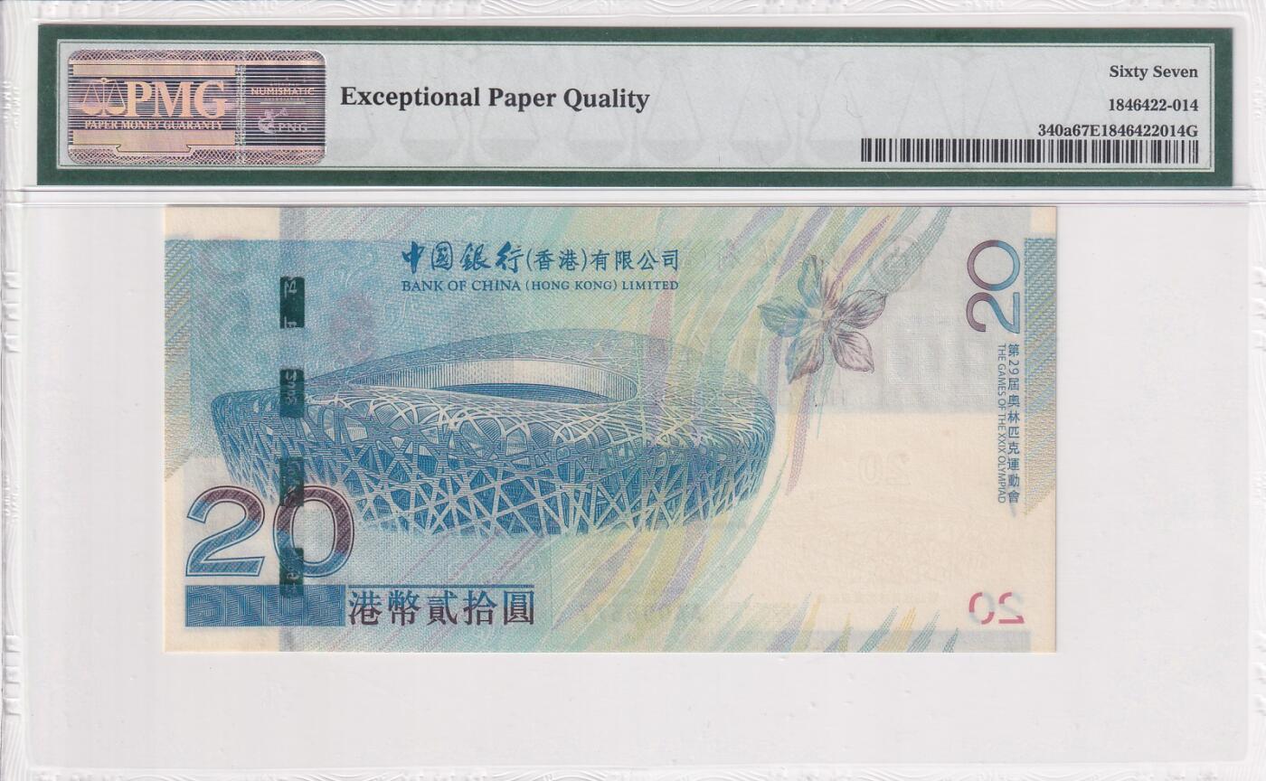 【礼羽收藏】🌏世界钱币拍卖125期 PMG67【AA006577】中国，香港，2008年，北京奥运会，纪念钞，AA冠