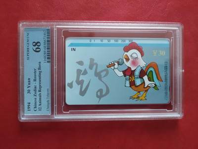 [1月20日奇珍异宝评级卡] Pcgs68分--成都生肖鸡——大吉大利。