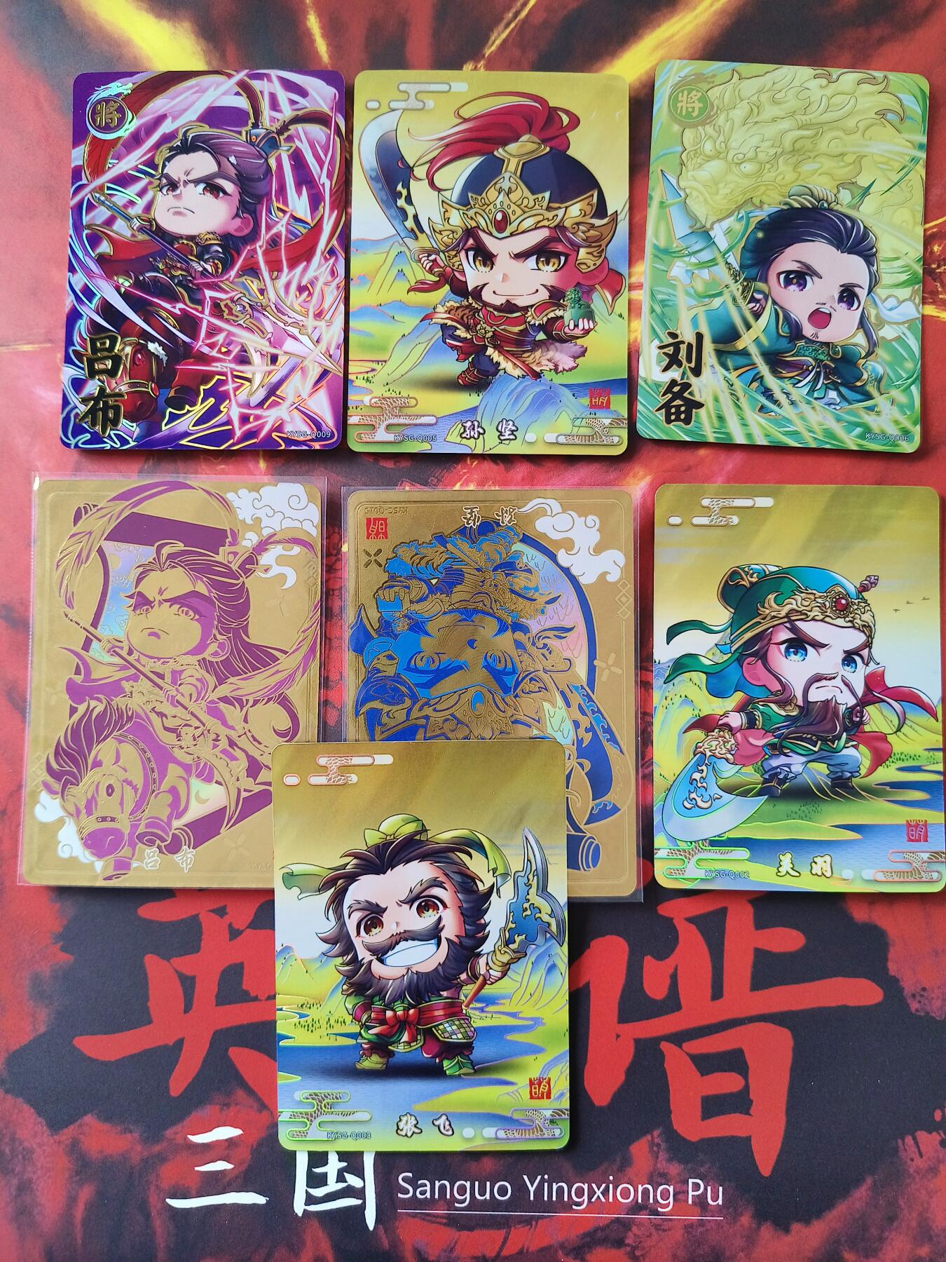 草根集藏——卡牌专场 卡游三国散卡7张
