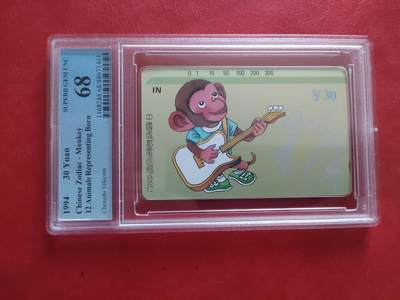 [1月20日奇珍异宝评级卡] Pcgs68分--成都生肖猴