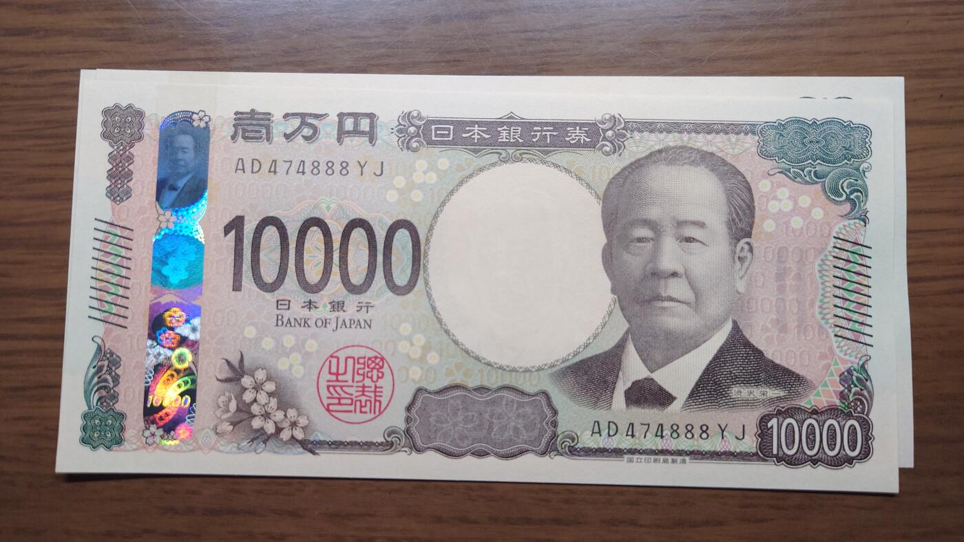 【世界钱币】精选微拍第163期暨2025年第3期～日元10000AAA冠/AA冠等新品卖剩品种 2024年日本10000元 豹子号474888 全新绝品