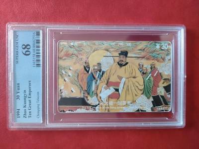 [1月20日奇珍异宝评级卡] Pcgs68分重庆十大帝王——黄袍加身——赵匡胤