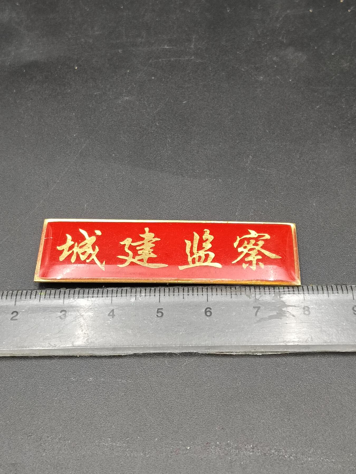 26期拍卖 A4纪念章