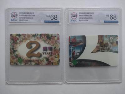 [1月20日奇珍异宝评级卡] 公博68分——深圳卡协2周年雅思康新卡