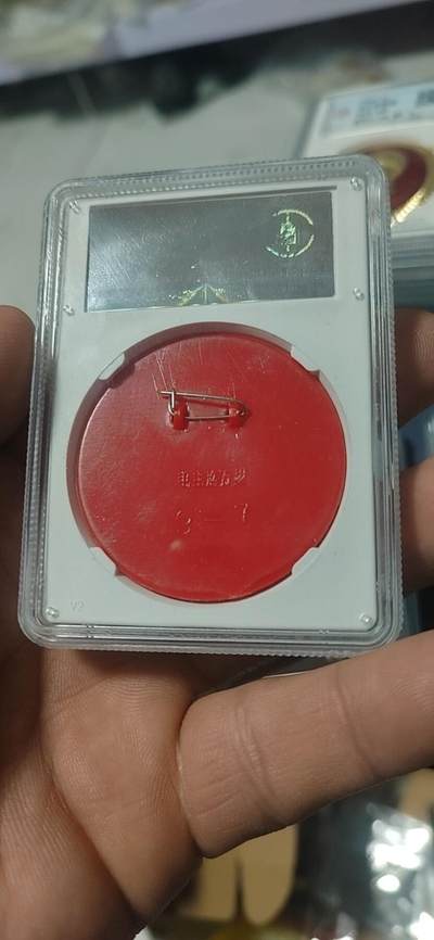 公博评级毛主席像章专场  🔥夜明章🔥公博评级毛主席像章—毛主席万岁，67分，背面有铭文：毛主席万岁