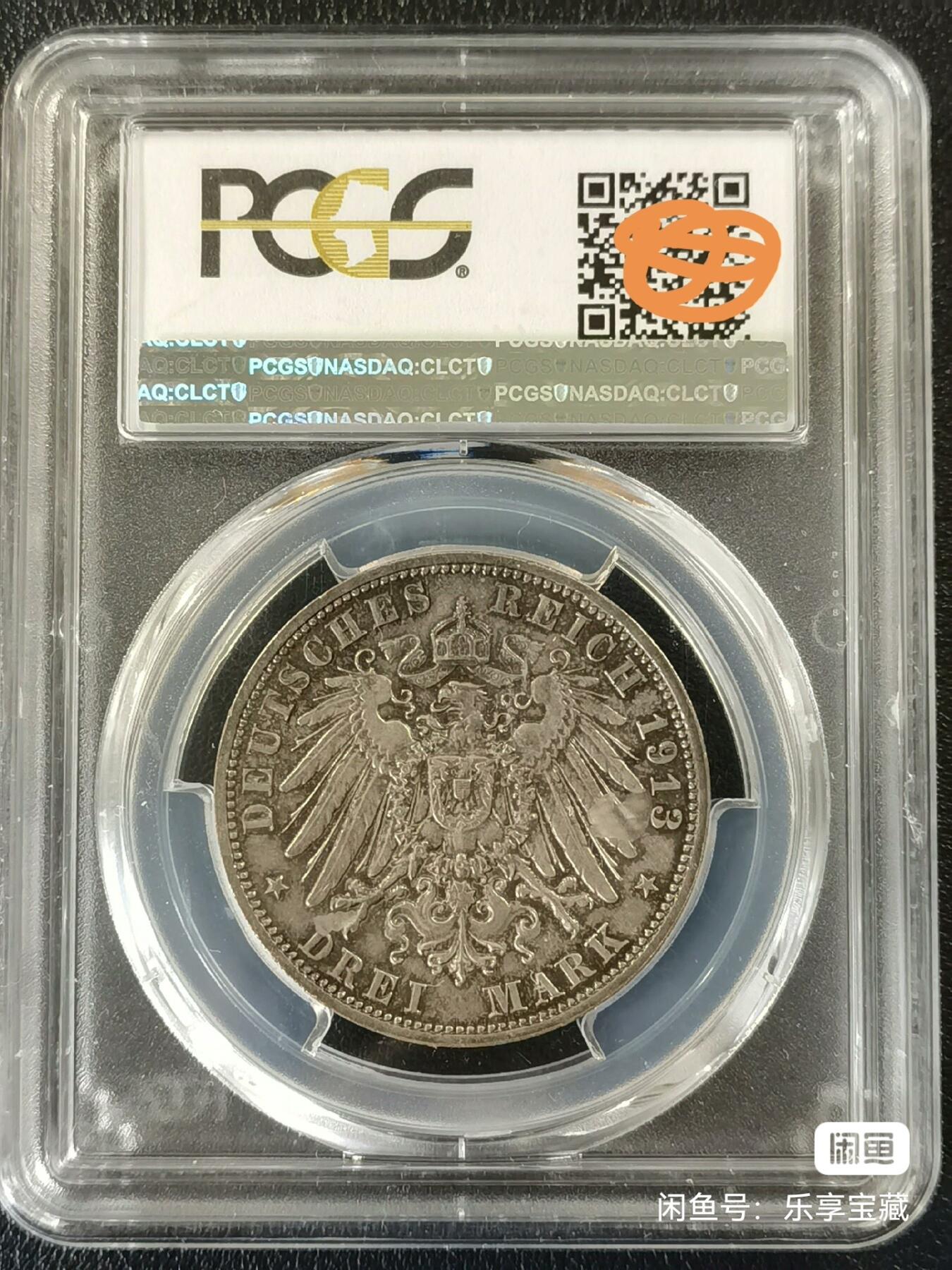 🎉🎊乐享宝藏💎💰~20250122小年专场 德国3马克银币 PCGS MS64