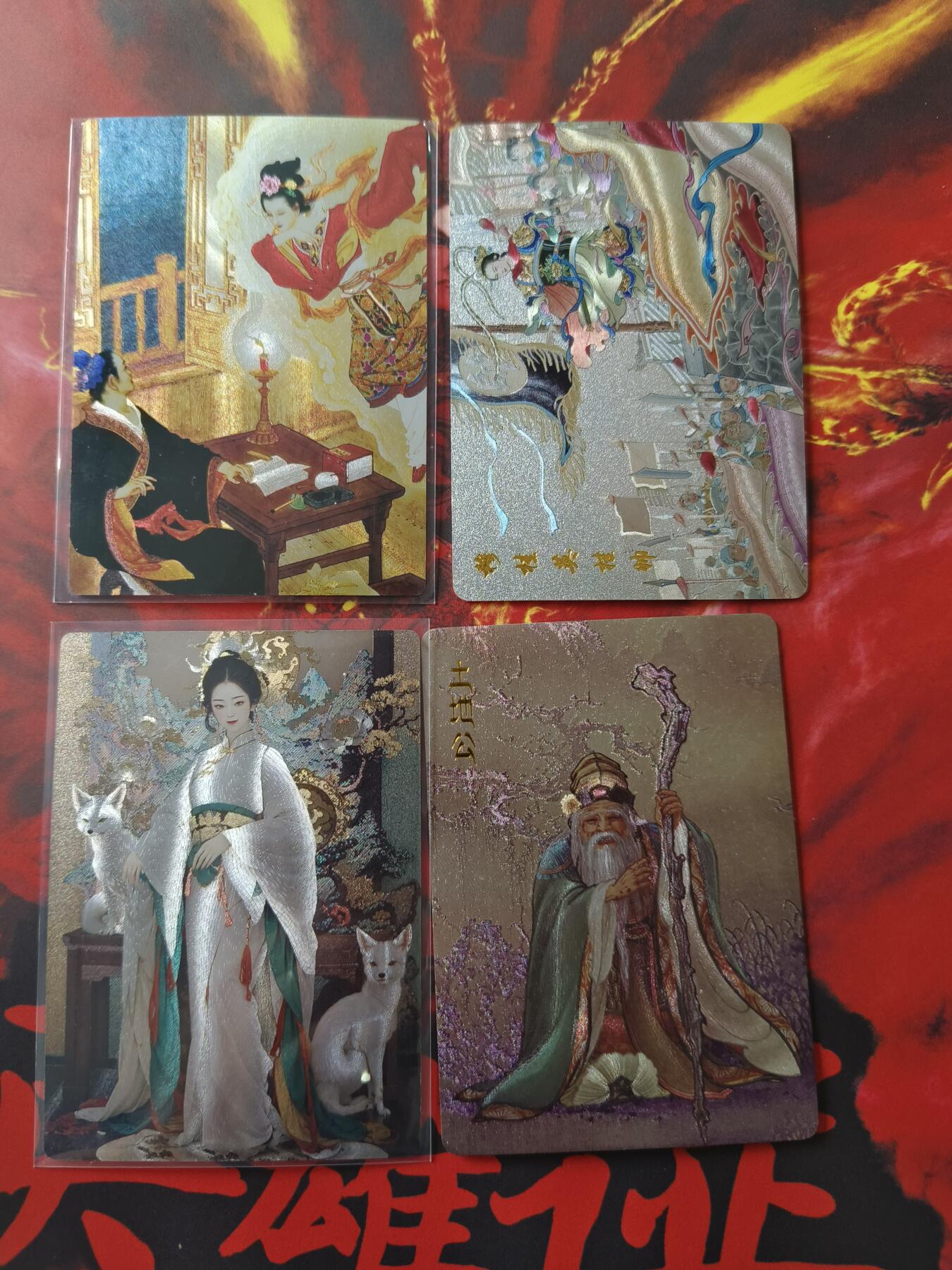 草根集藏——卡牌专场 散卡4张，粗闪工艺