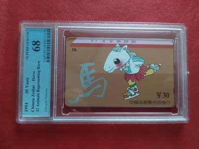 [1月20日奇珍异宝评级卡] Pcgs68分--成都生肖马