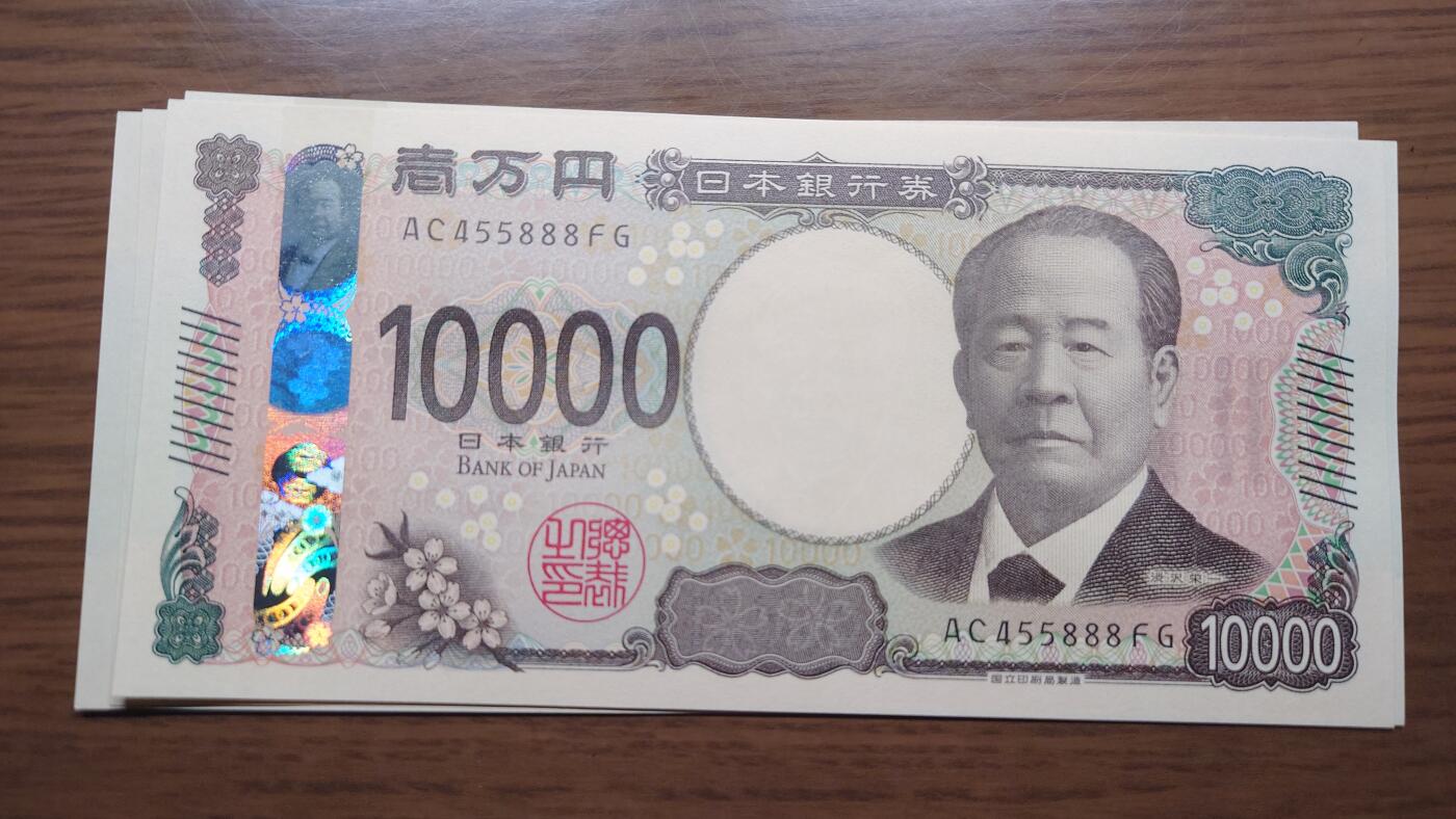 【世界钱币】精选微拍第163期暨2025年第3期～日元10000AAA冠/AA冠等新品卖剩品种 2024年日本10000元 豹子号455888 全新绝品