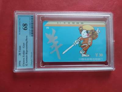 [1月20日奇珍异宝评级卡] Pcgs68分--成都生肖羊